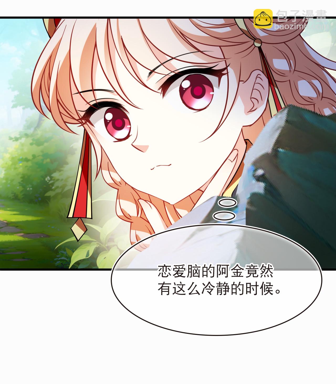 第2季267话 恋爱脑？颜控！1-第706话