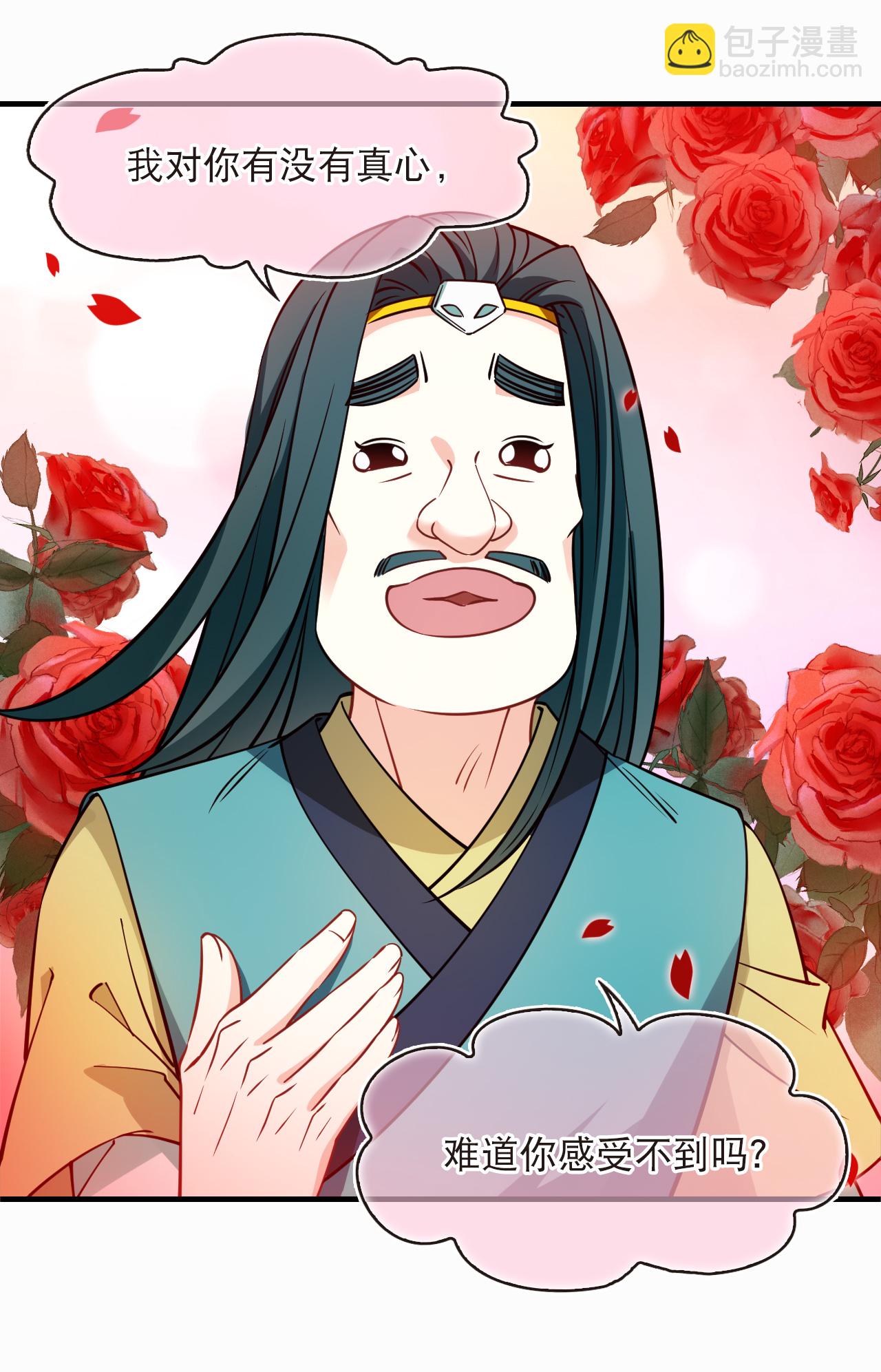 第2季267话 恋爱脑？颜控！1-第706话