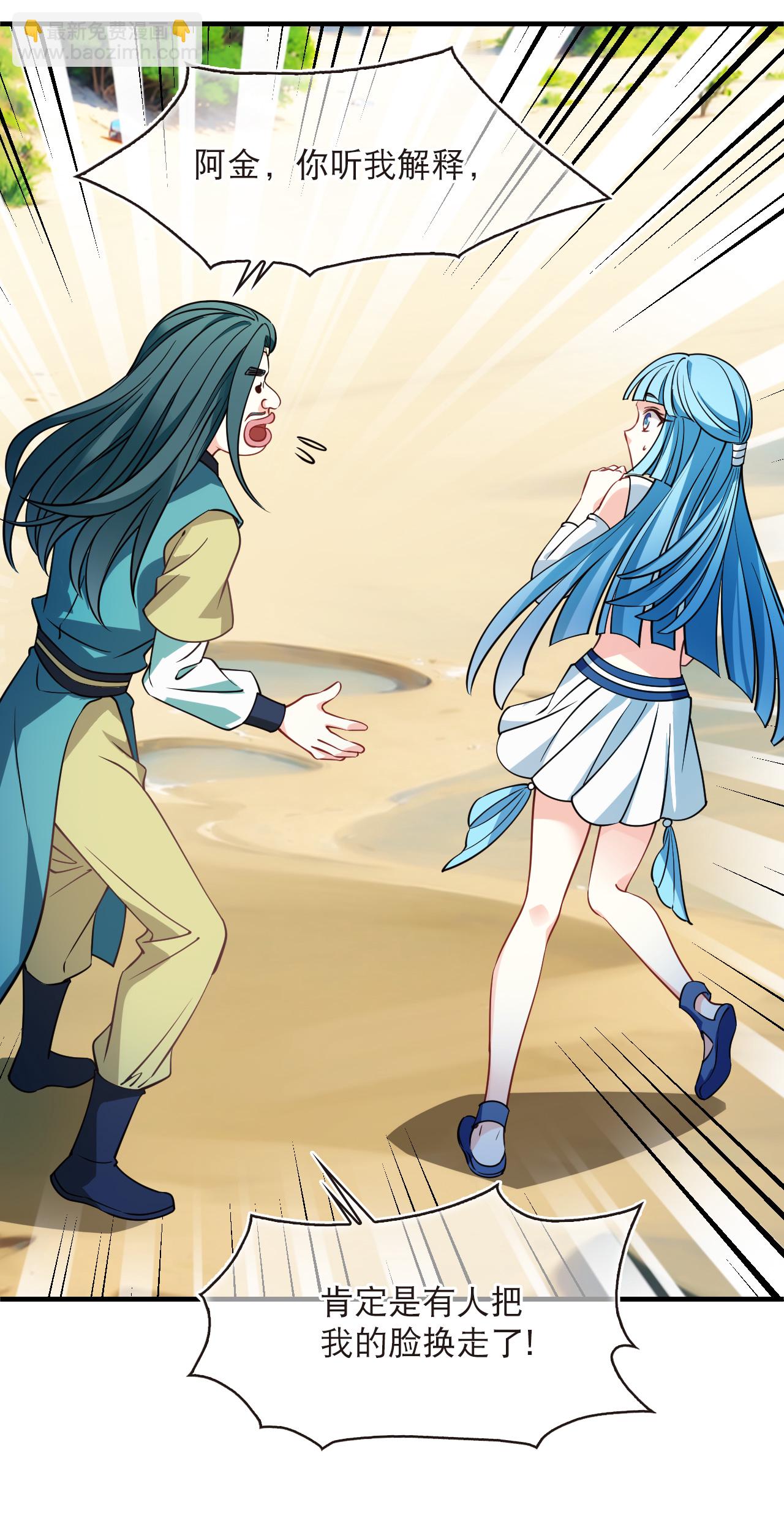 第2季267话 恋爱脑？颜控！1-第706话