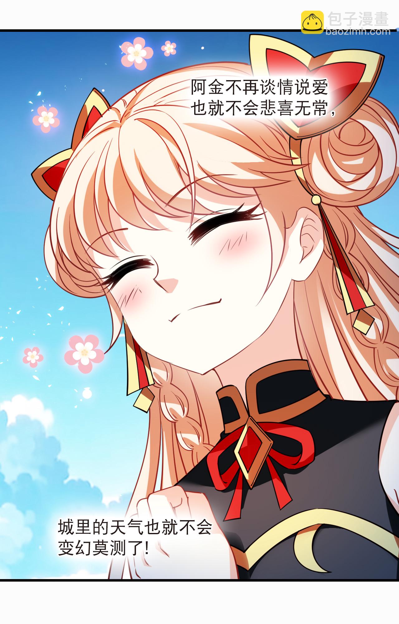 第2季269话 恋爱脑？颜控！3-第708话