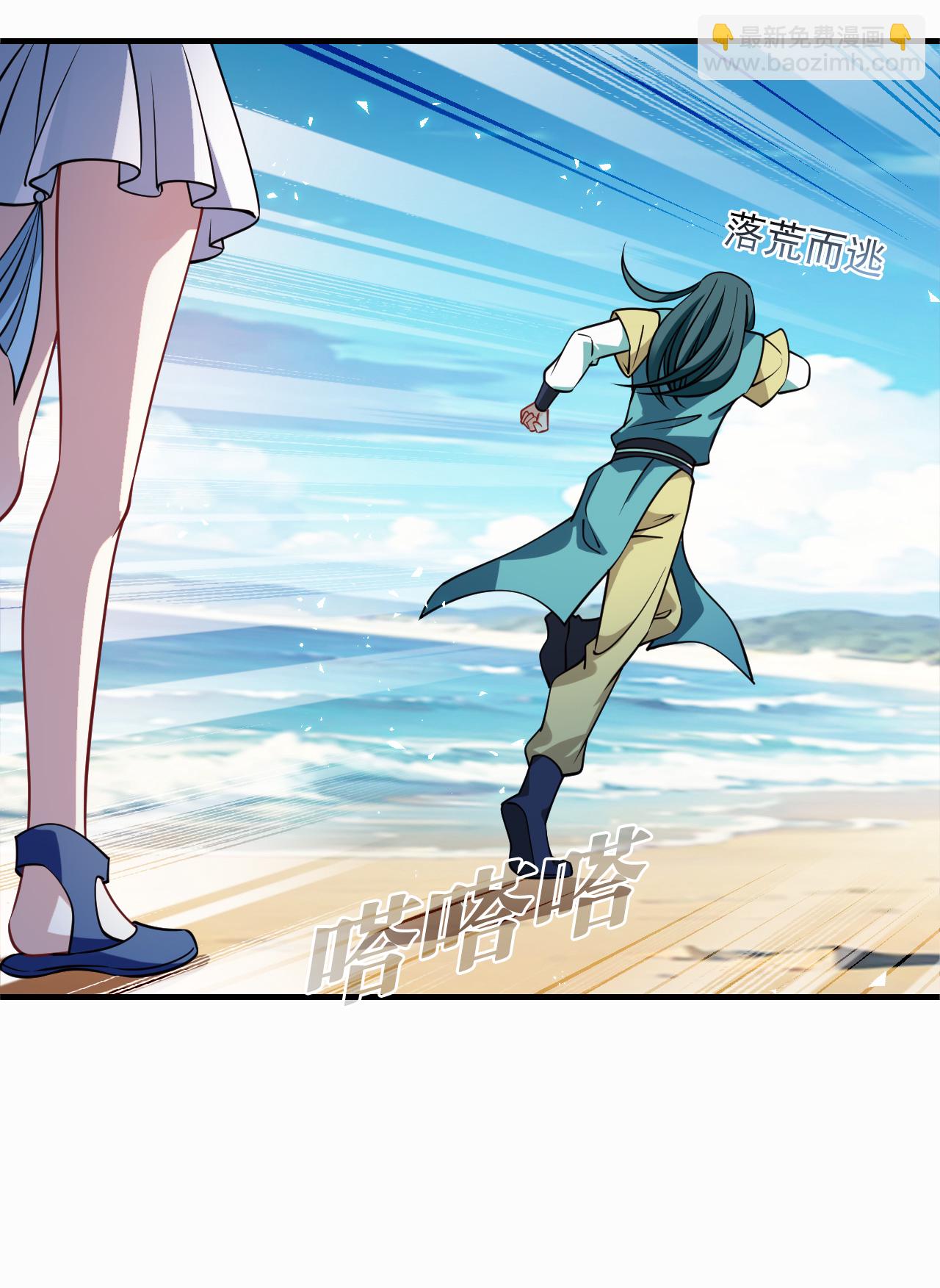 風起蒼嵐 - 第2季269話 戀愛腦？顏控！3 - 1