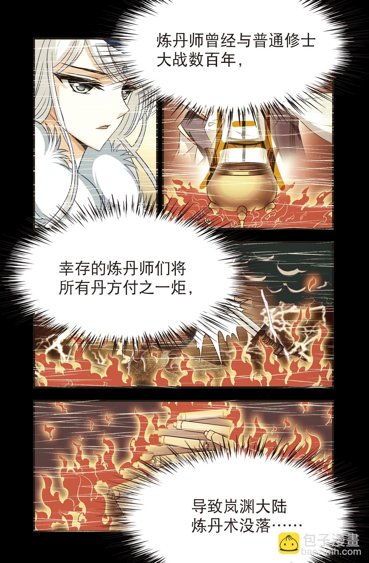 第2季273话 回到昨天1-第712话