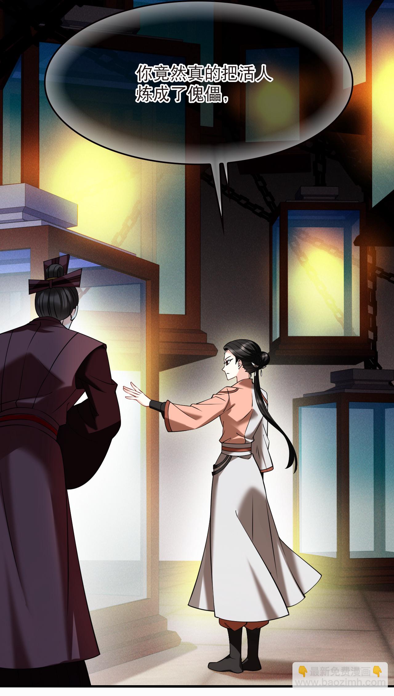 第2季281话 人傀3-第720话