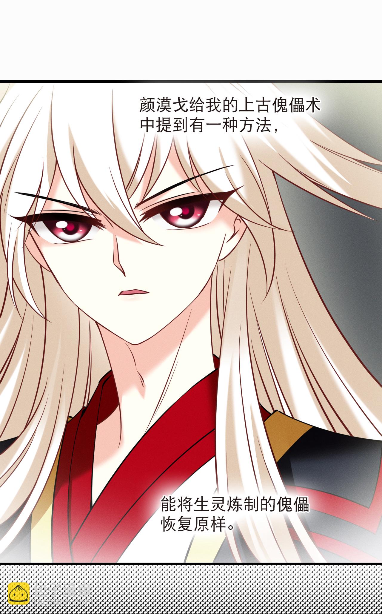 第2季281话 人傀3-第720话