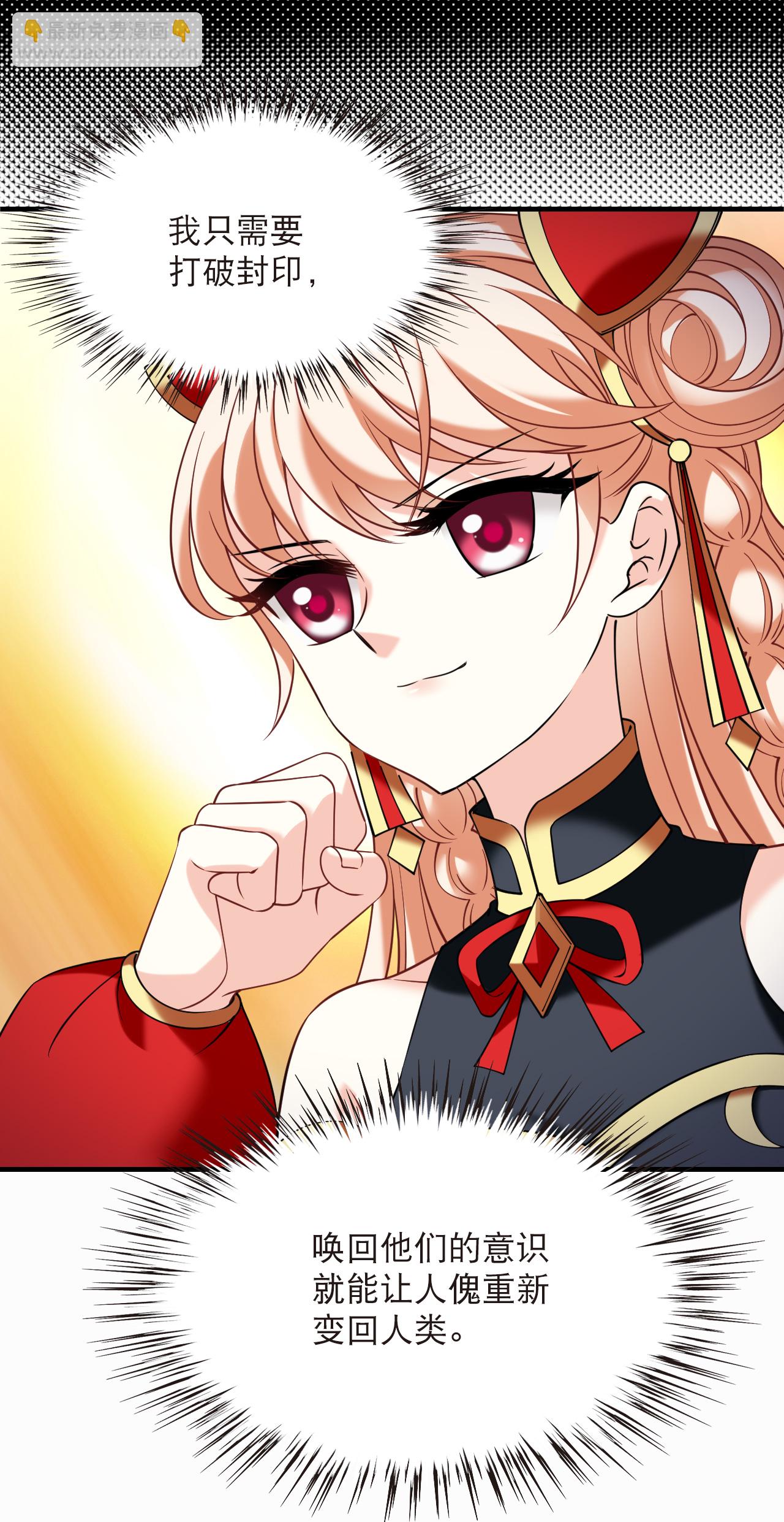 第2季281话 人傀3-第720话