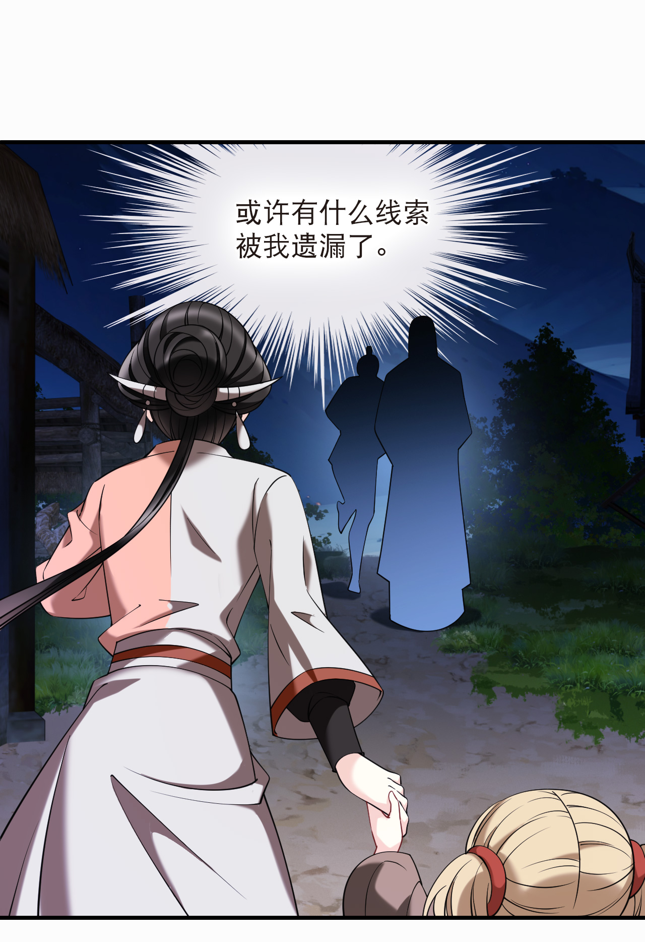 第2季285话 传承不灭1-第724话