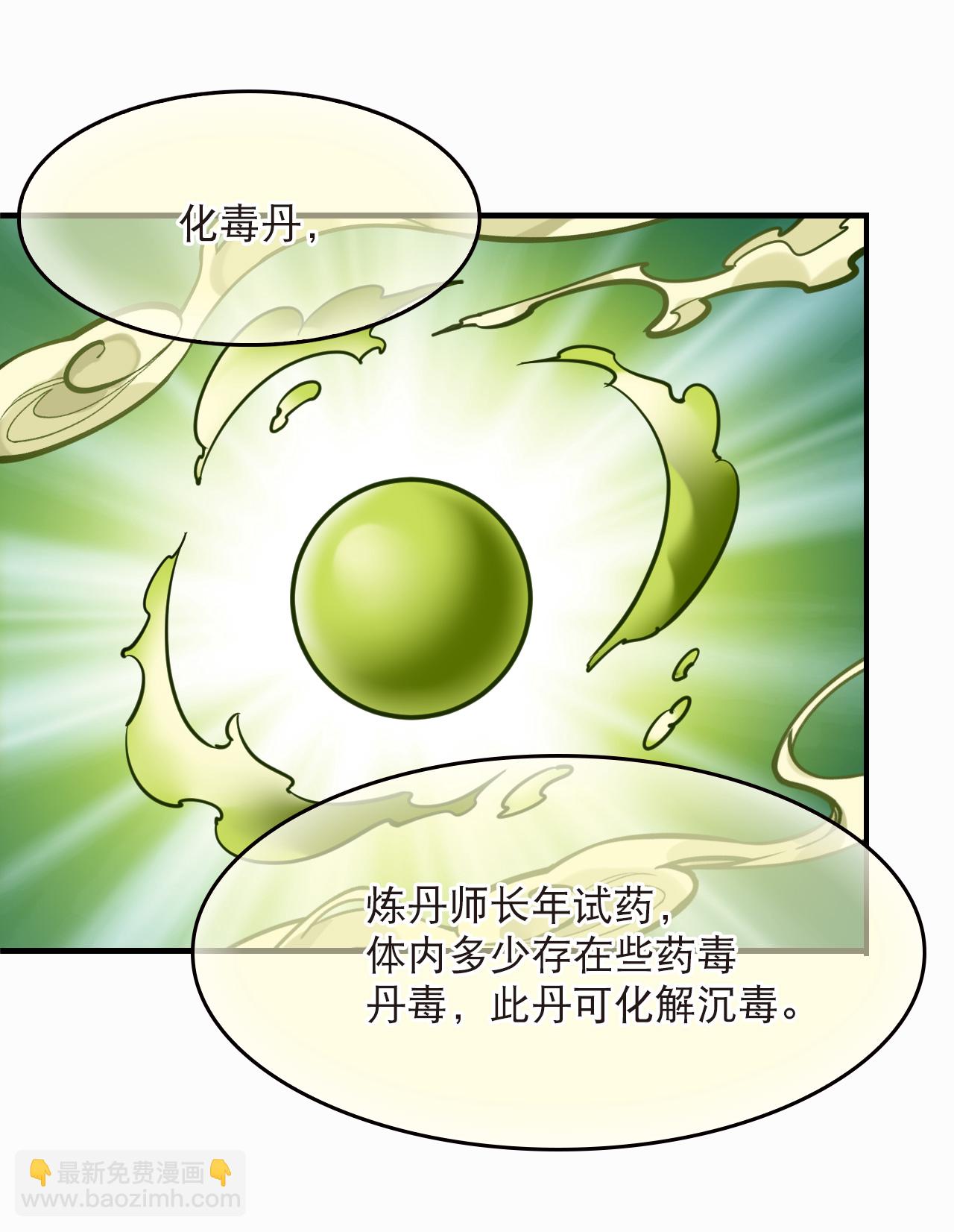 第2季287话 传承不灭3-第726话