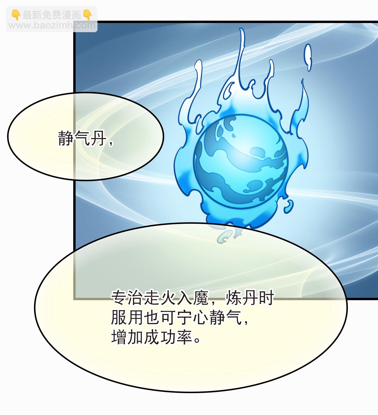 第2季287话 传承不灭3-第726话