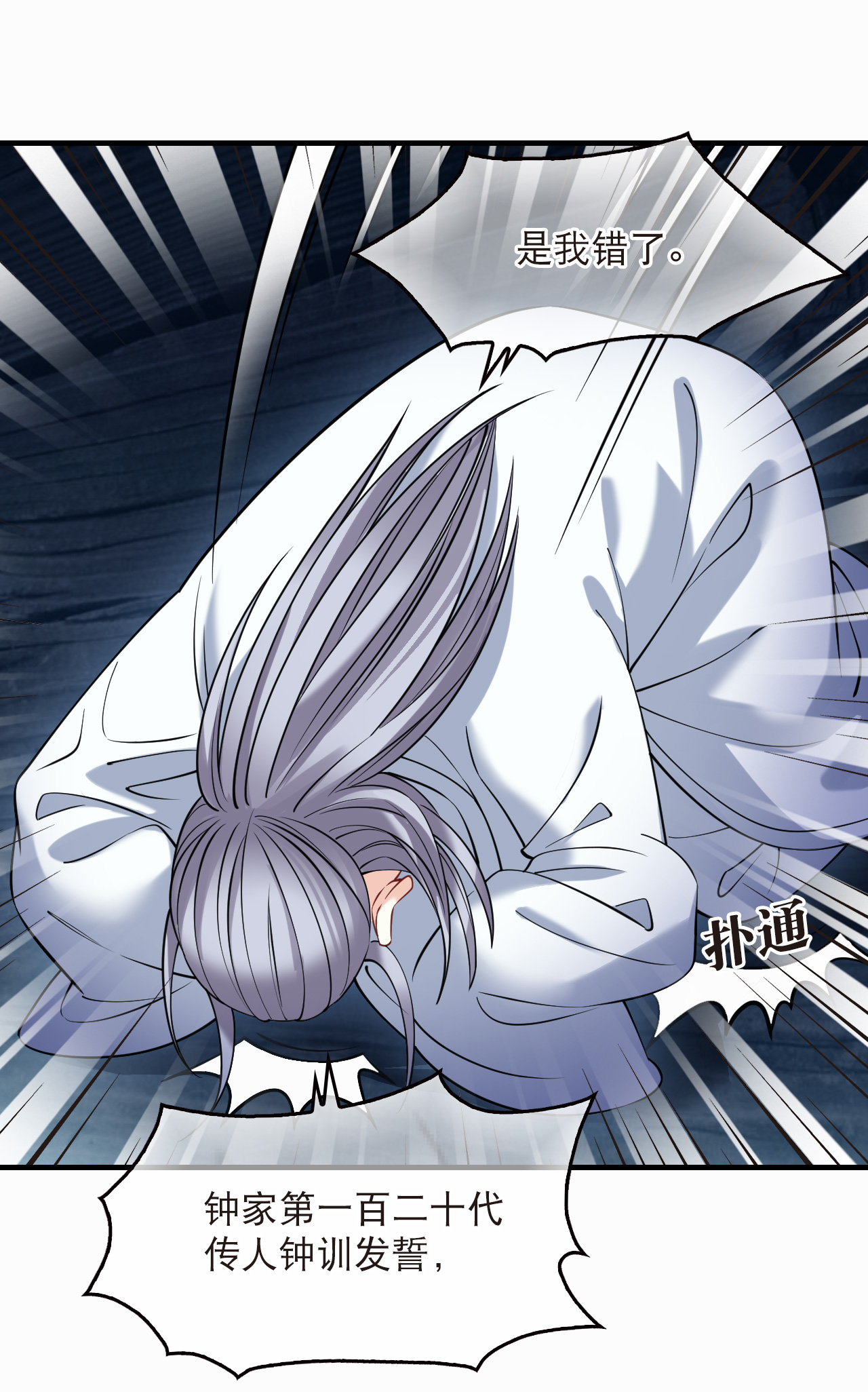 第2季287话 传承不灭3-第726话