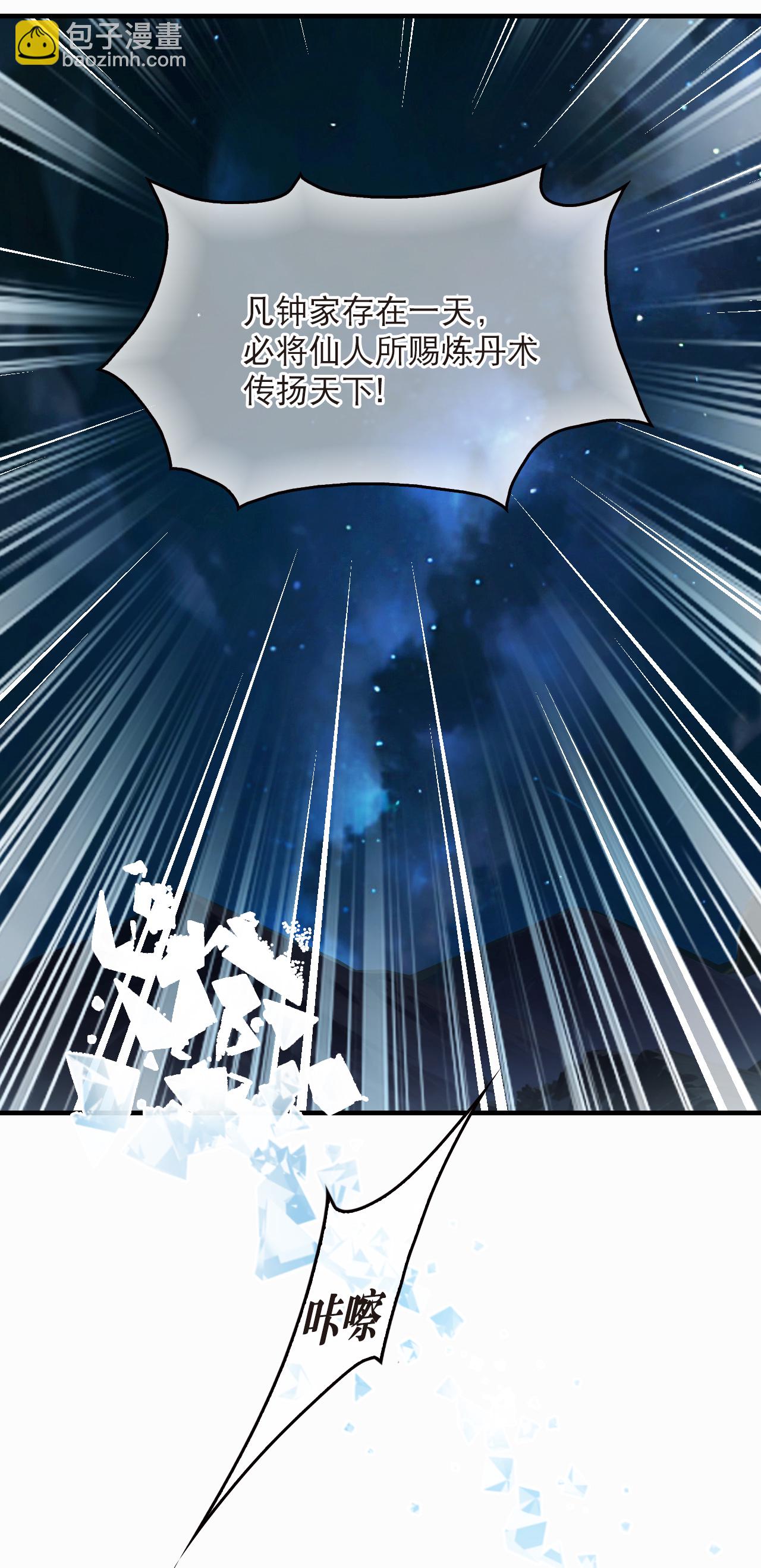 第2季287话 传承不灭3-第726话