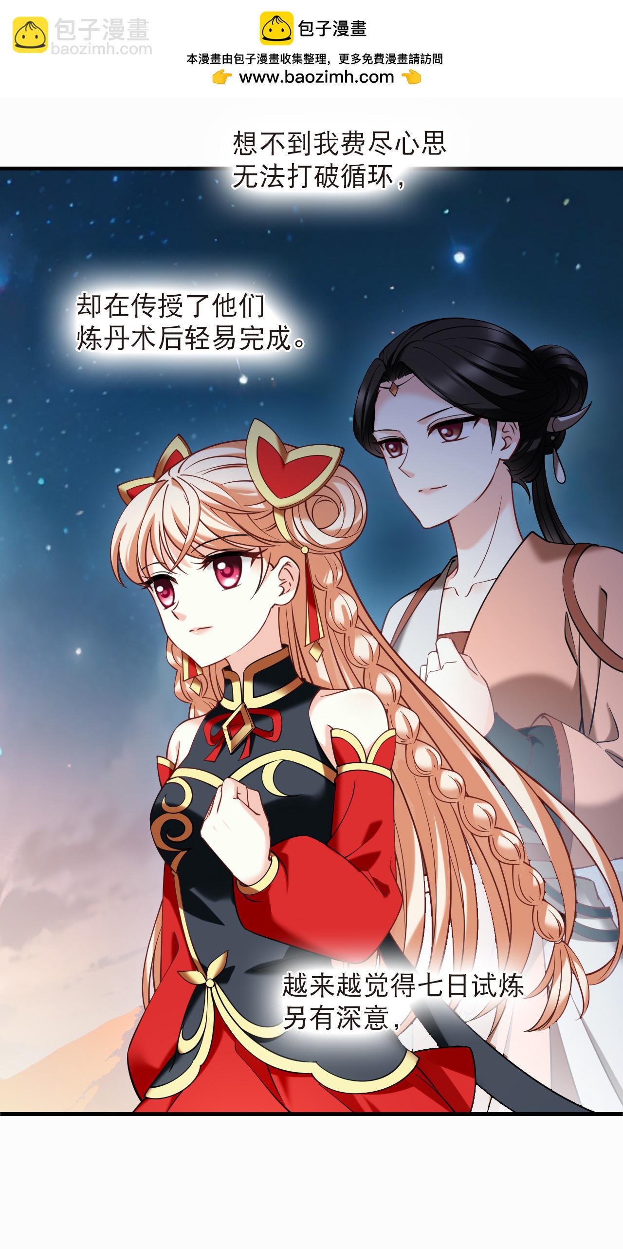 第2季287话 传承不灭3-第726话