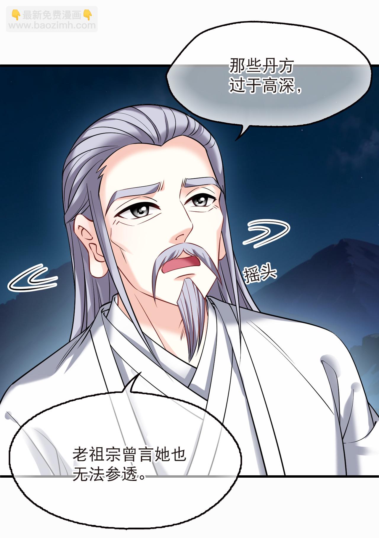 第2季287话 传承不灭3-第726话