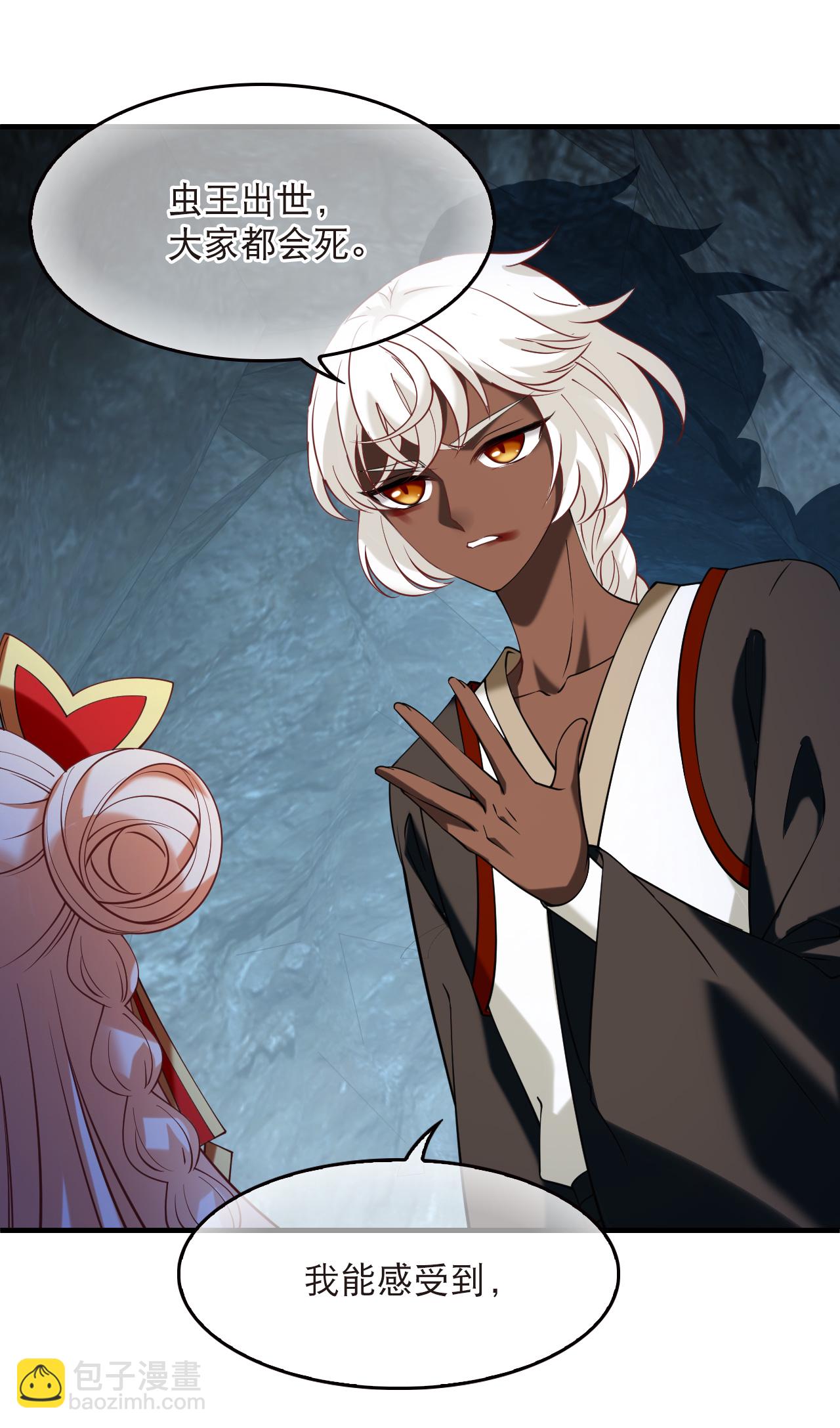 第2季297话 虫王1-第736话