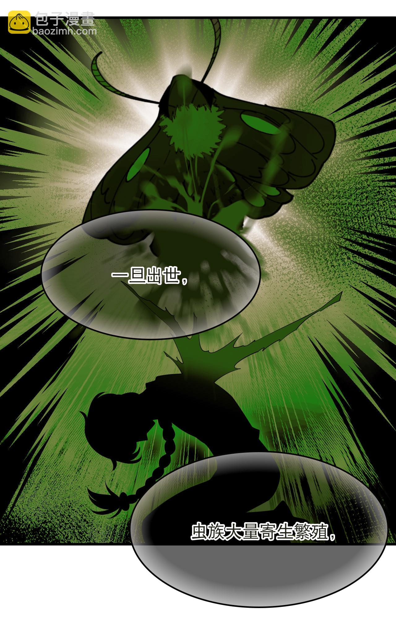 第2季297话 虫王1-第736话