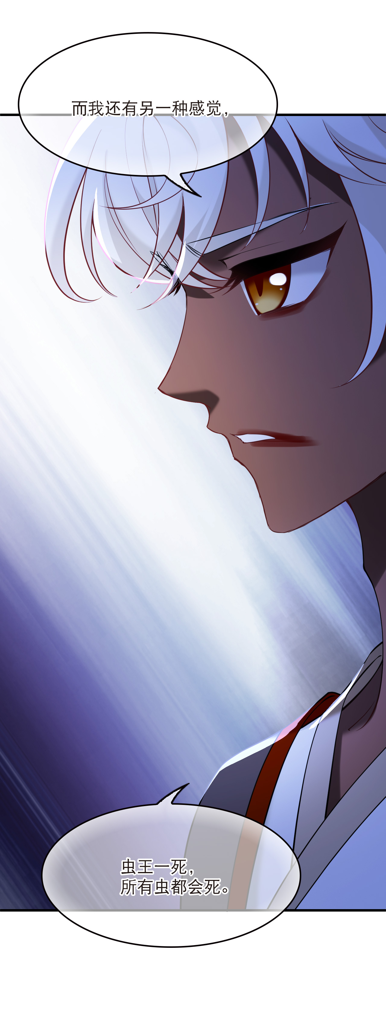 第2季297话 虫王1-第736话