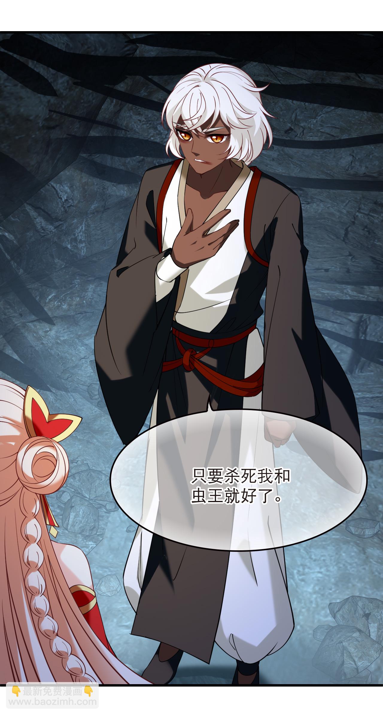 第2季297话 虫王1-第736话