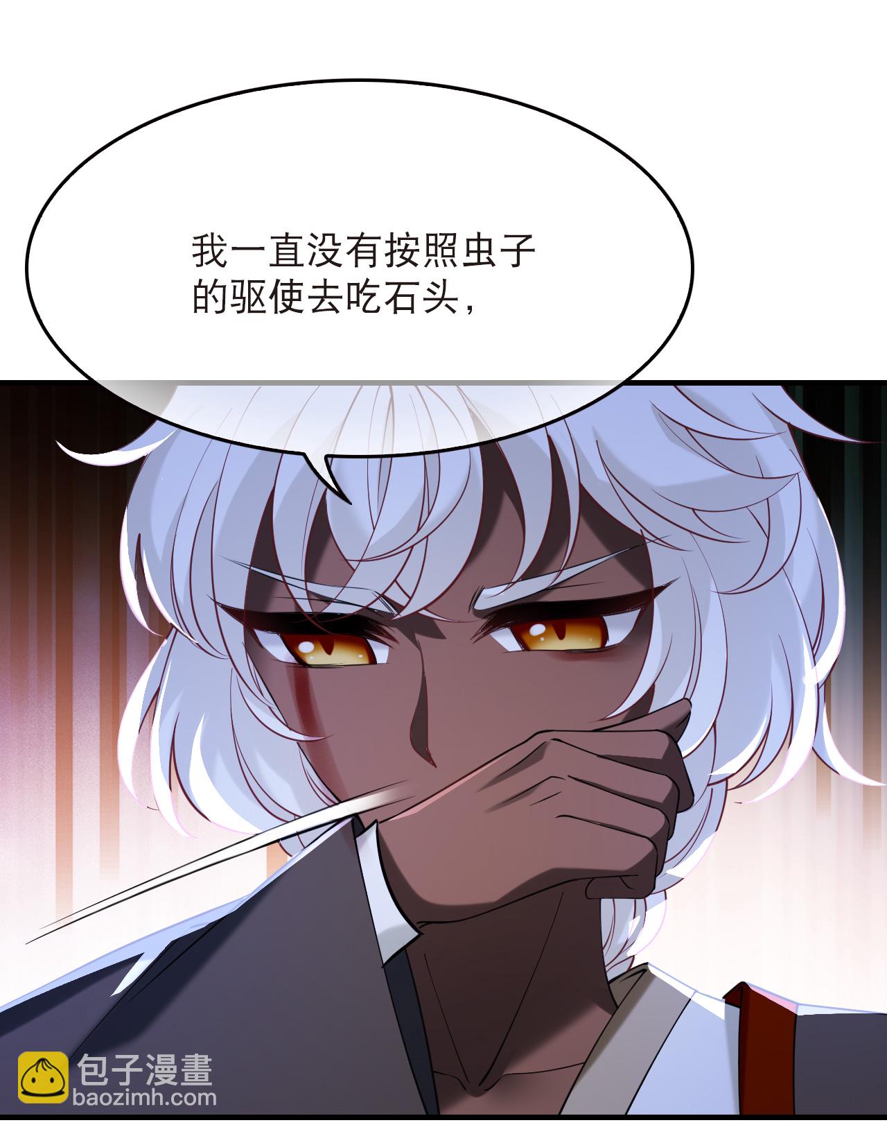 第2季297话 虫王1-第736话