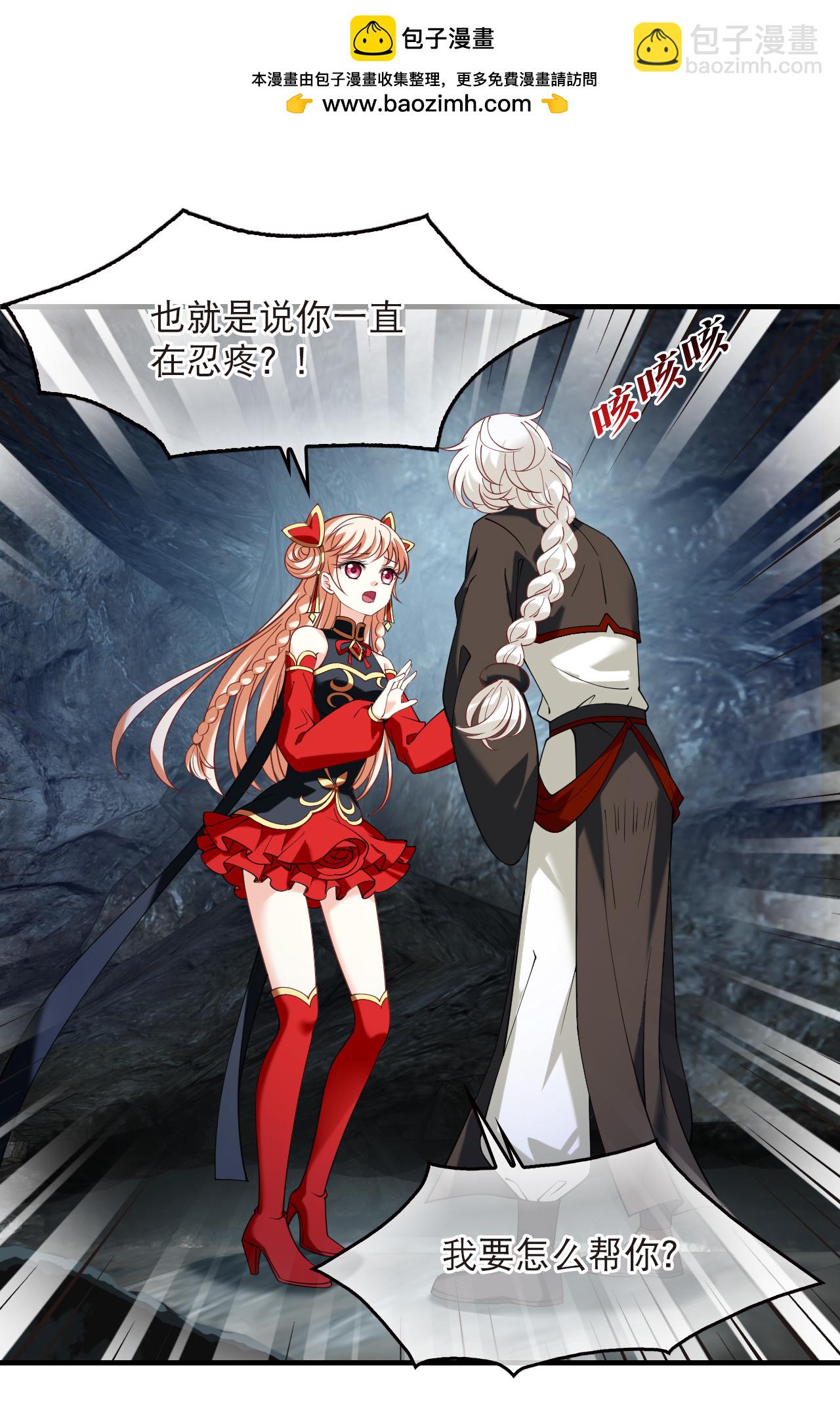 第2季297话 虫王1-第736话