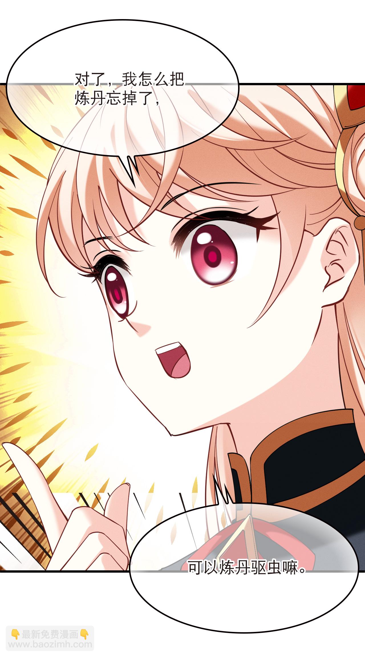 第2季299话 虫王3-第738话