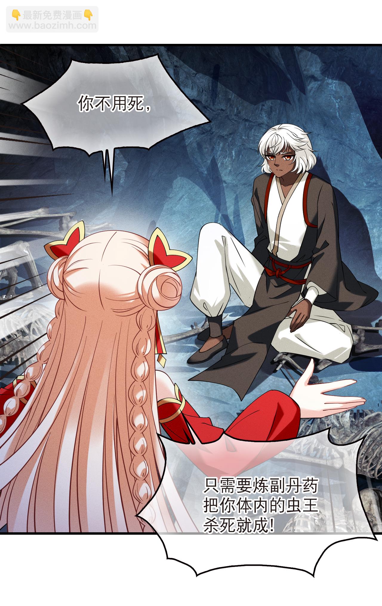 第2季299话 虫王3-第738话