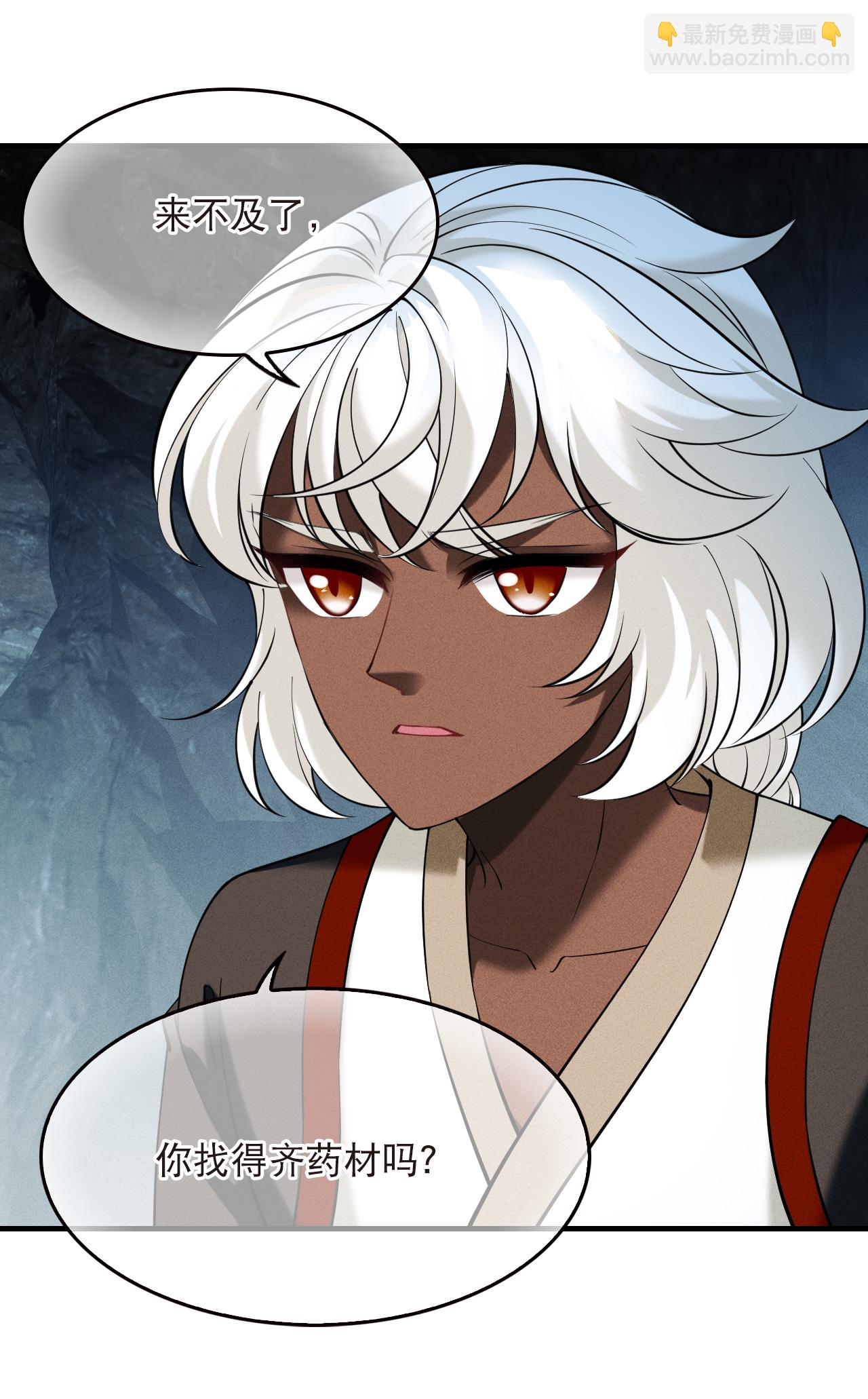 第2季299话 虫王3-第738话