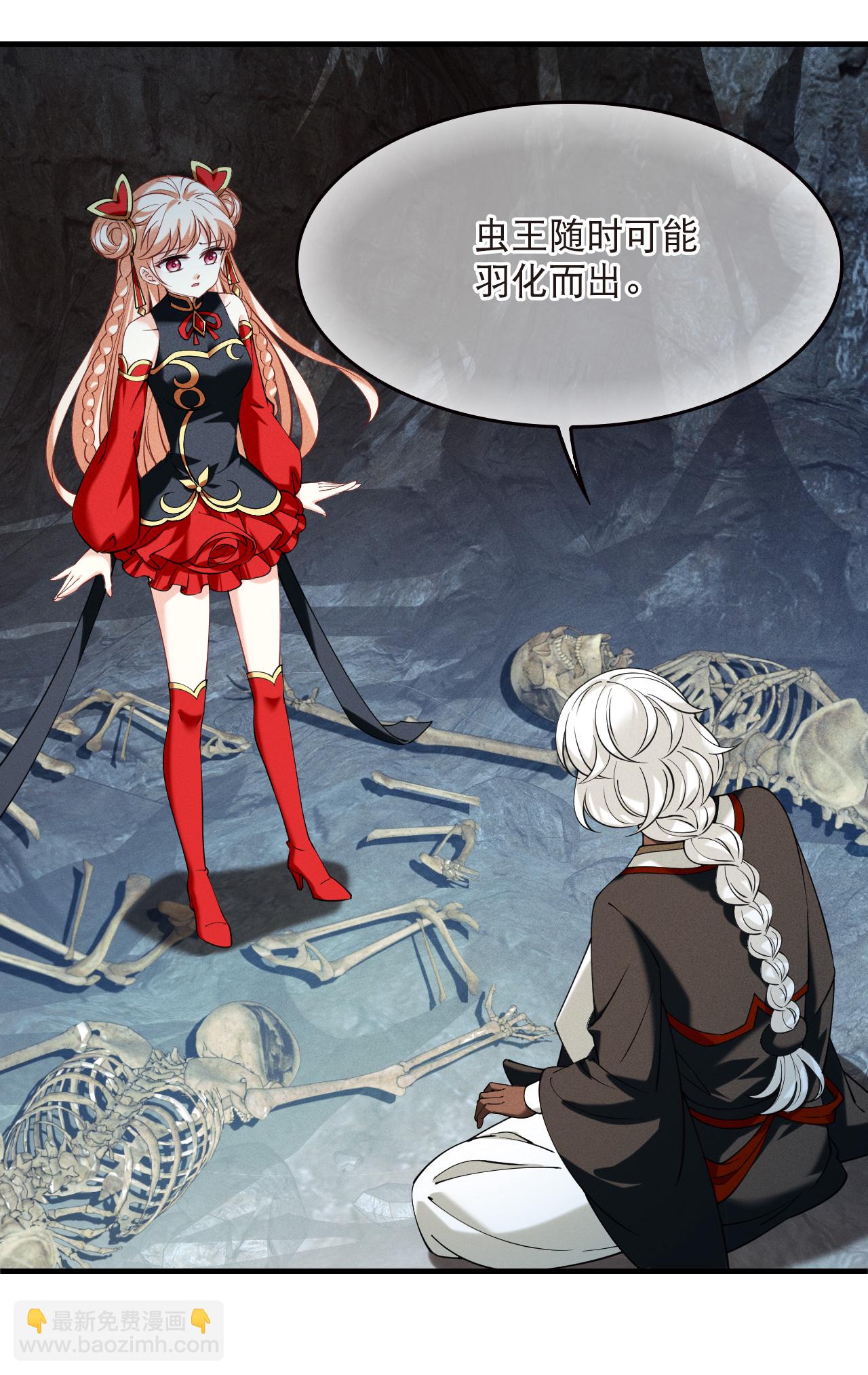 第2季299话 虫王3-第738话