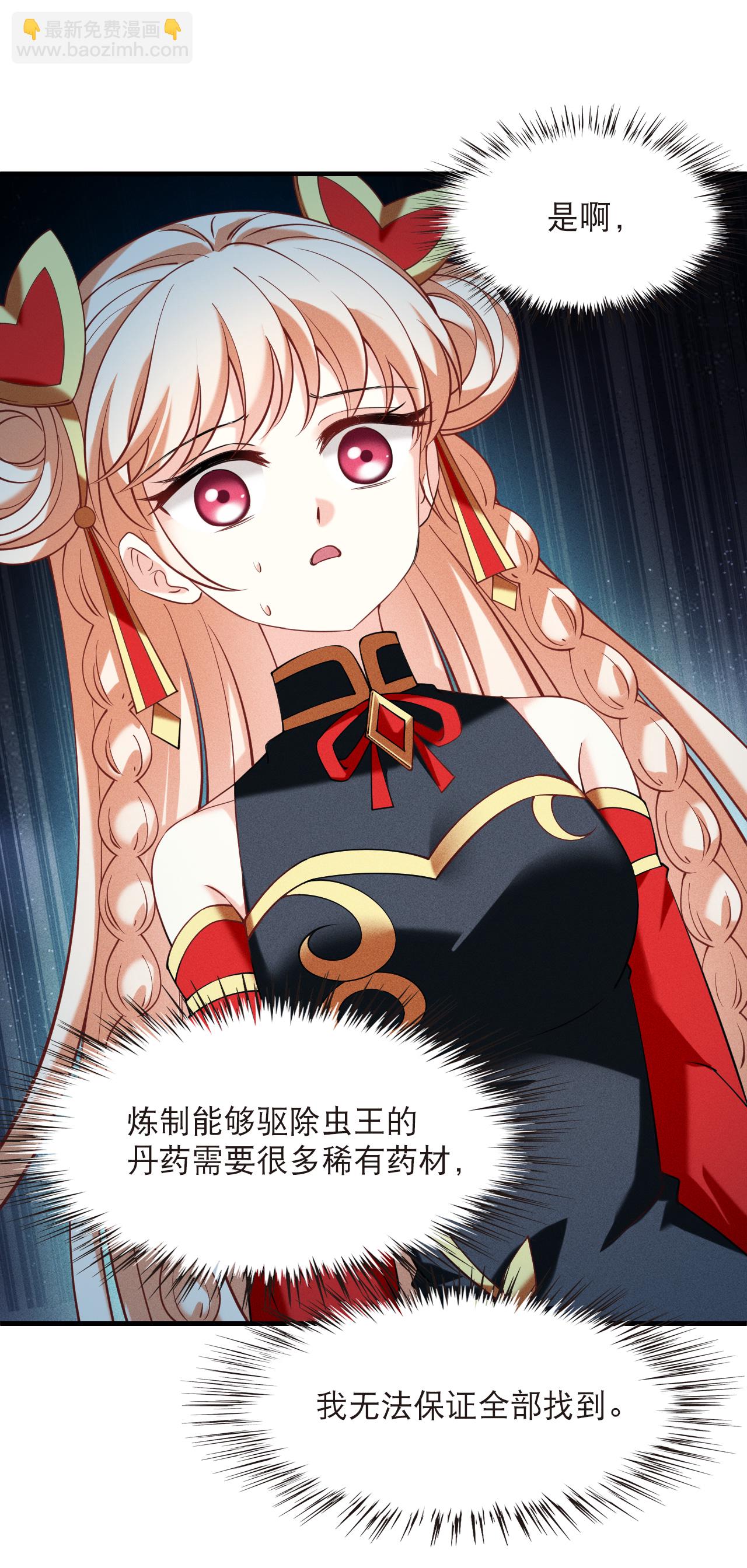 第2季299话 虫王3-第738话