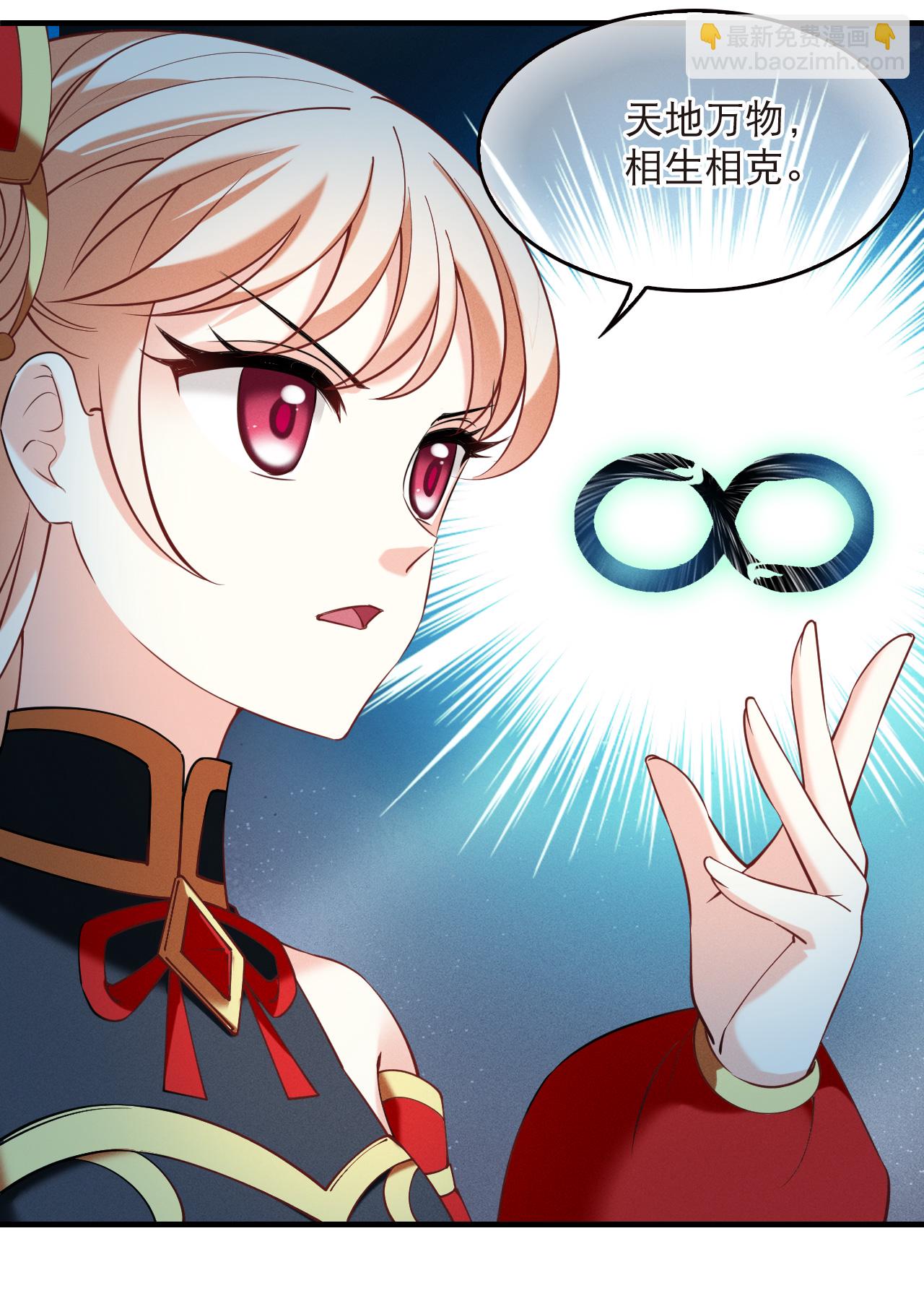 第2季299话 虫王3-第738话