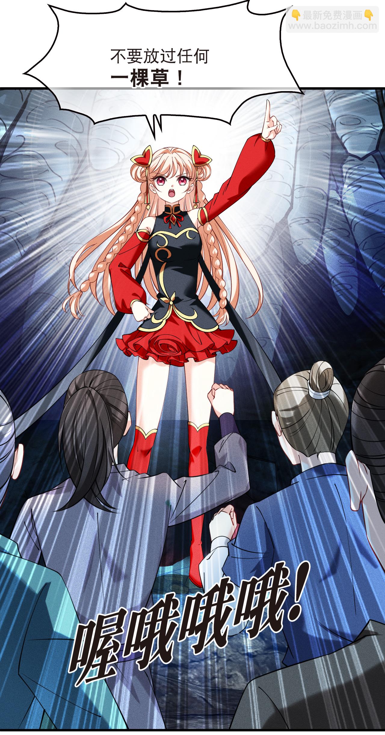 第2季299话 虫王3-第738话