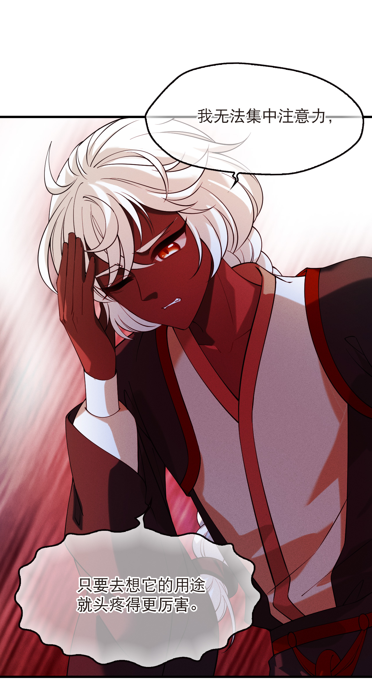 第2季299话 虫王3-第738话