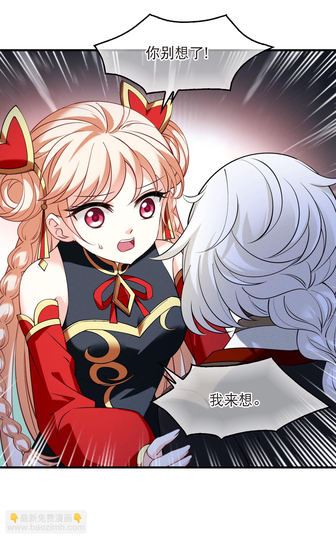 第2季299话 虫王3-第738话