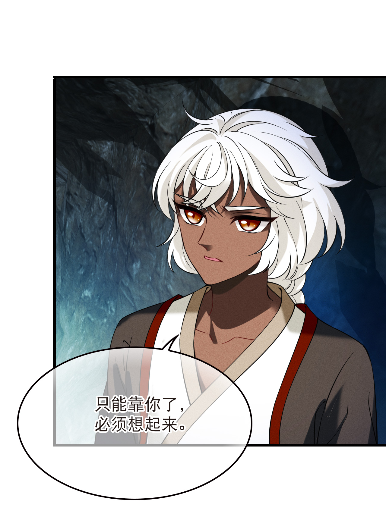 第2季299话 虫王3-第738话