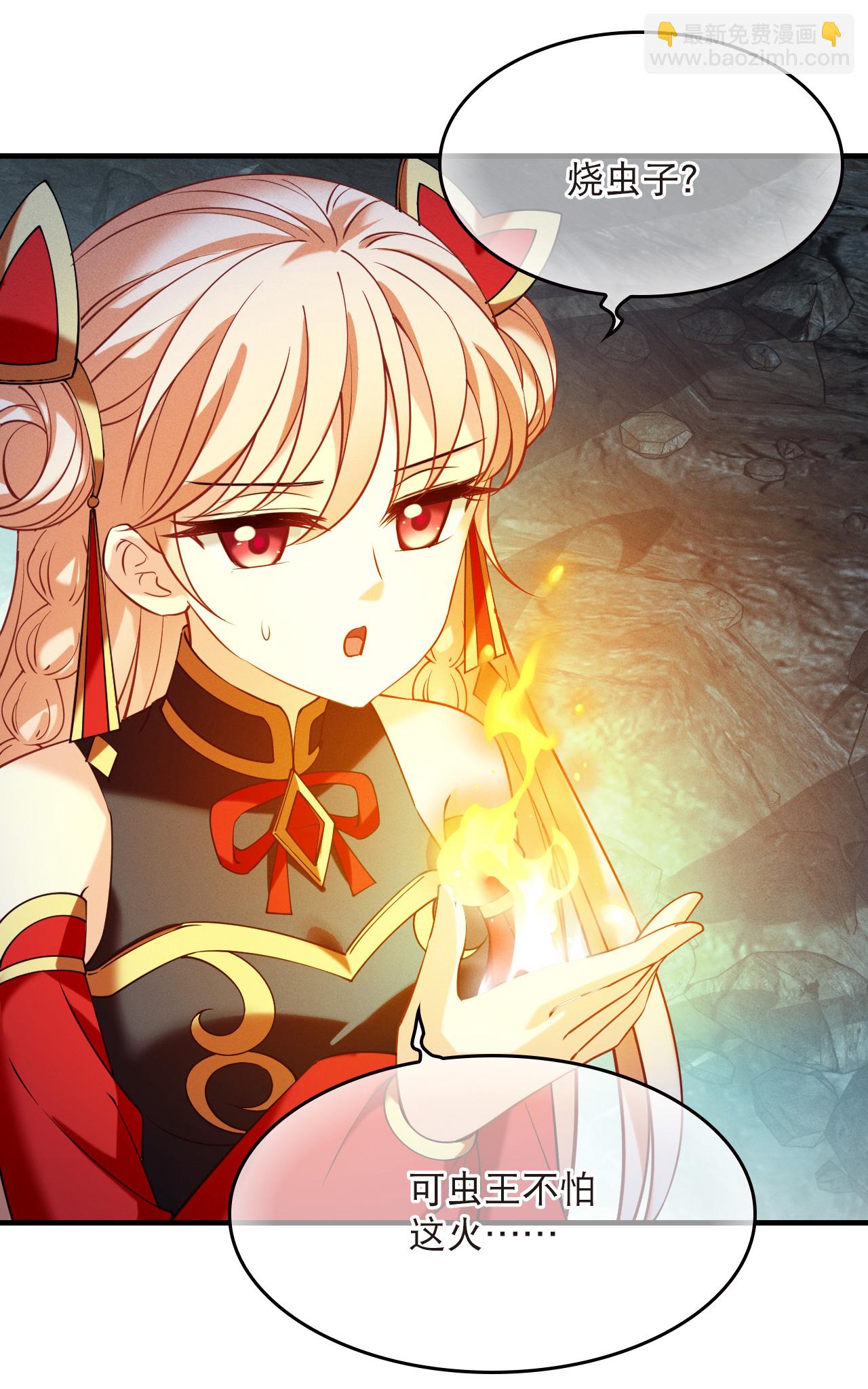 第2季299话 虫王3-第738话