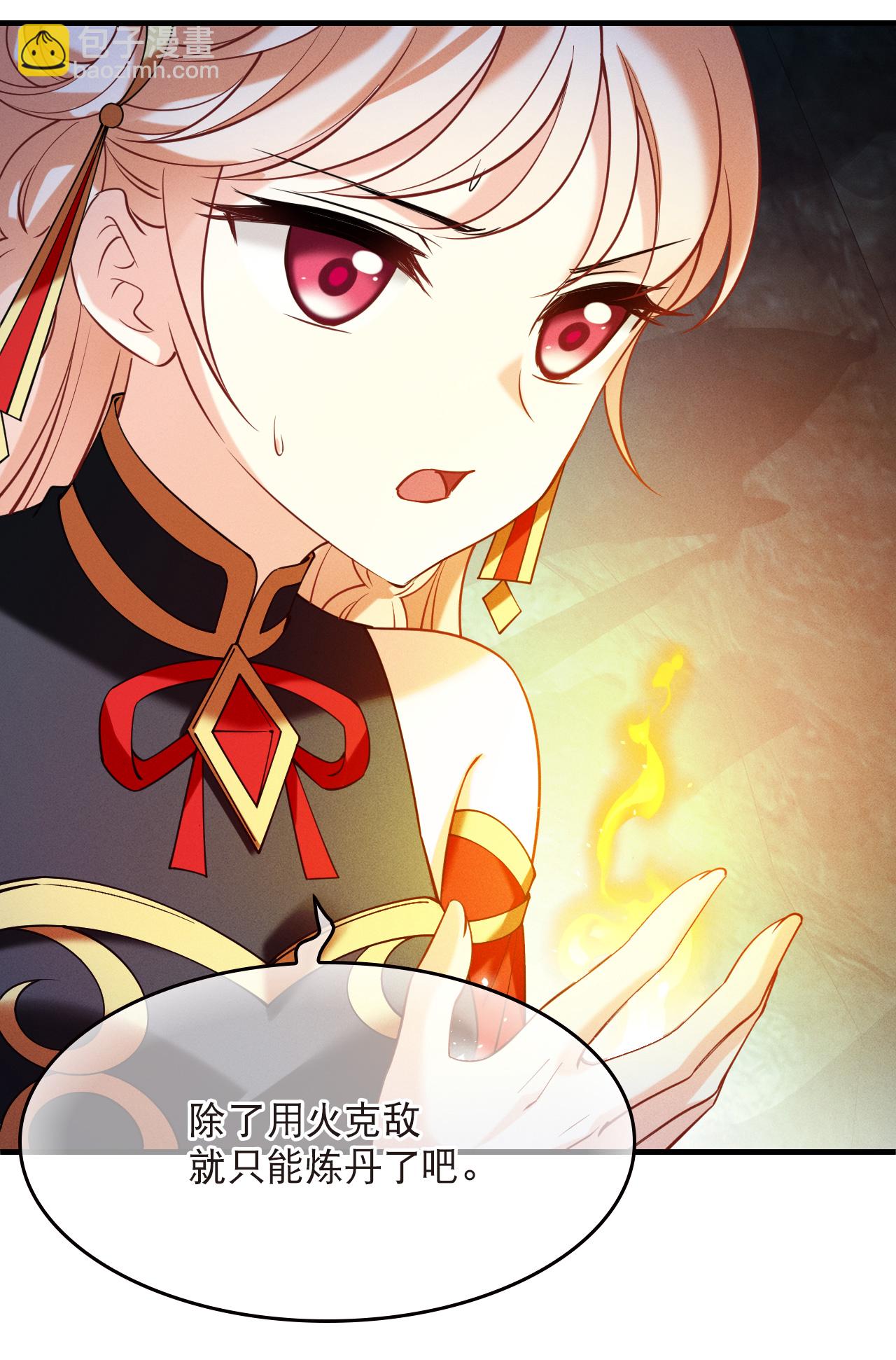 第2季299话 虫王3-第738话