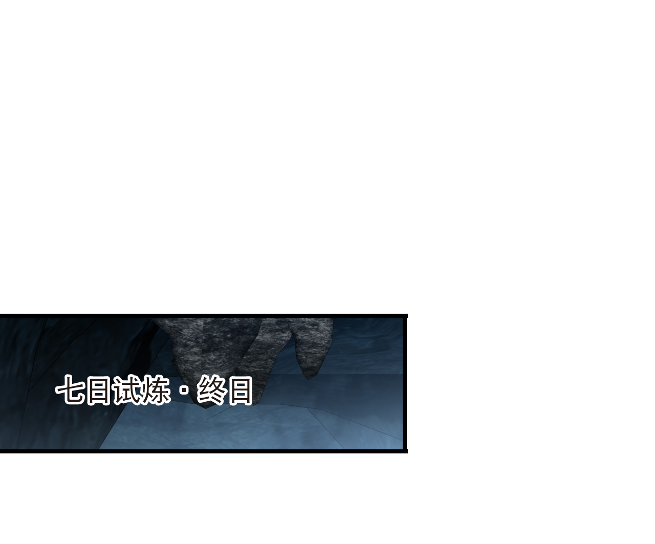 第2季301话 彼之所求，吾之心殇2-第740话