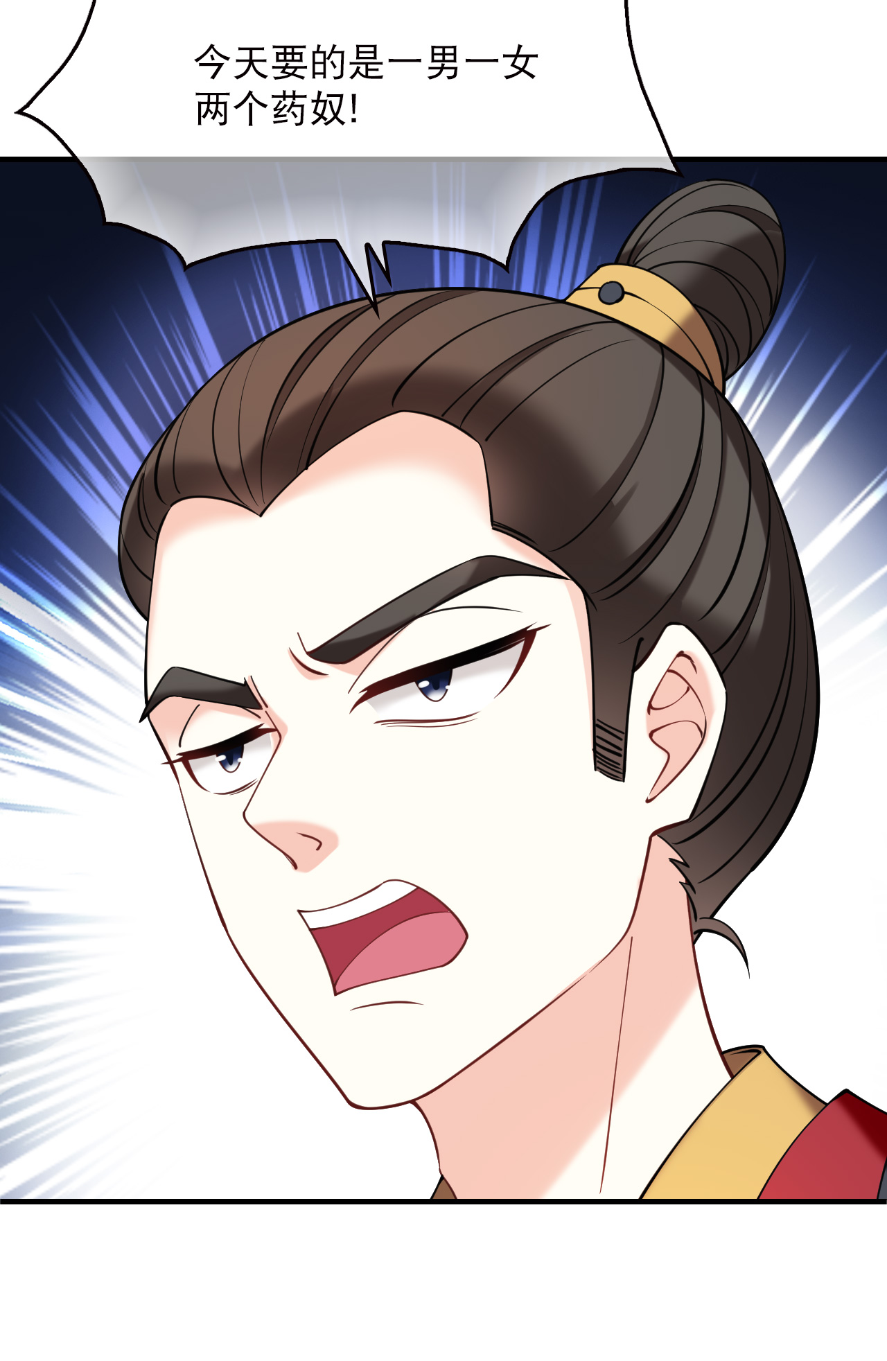 第2季301话 彼之所求，吾之心殇2-第740话