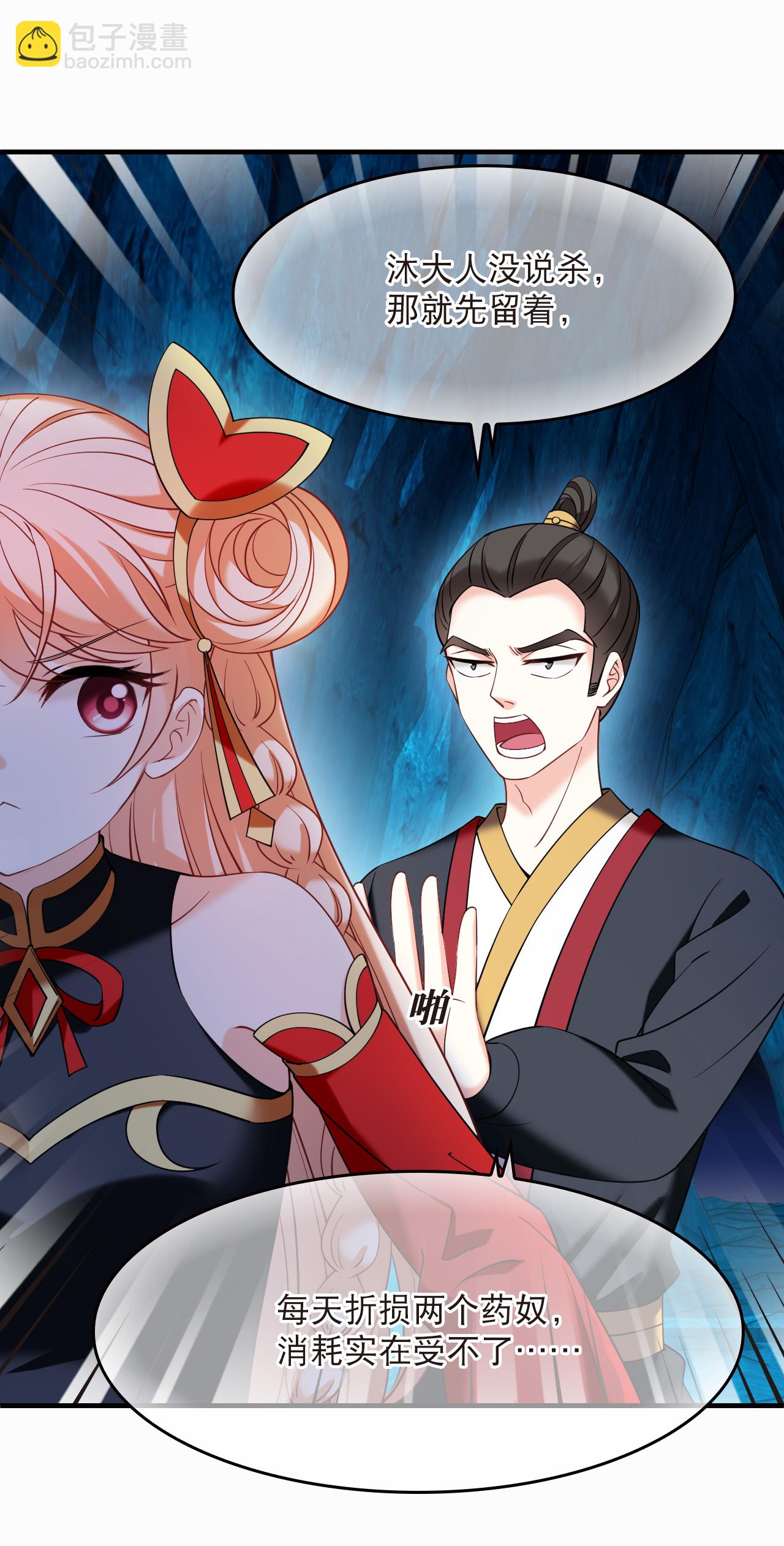 第2季305话 药奴3-第744话