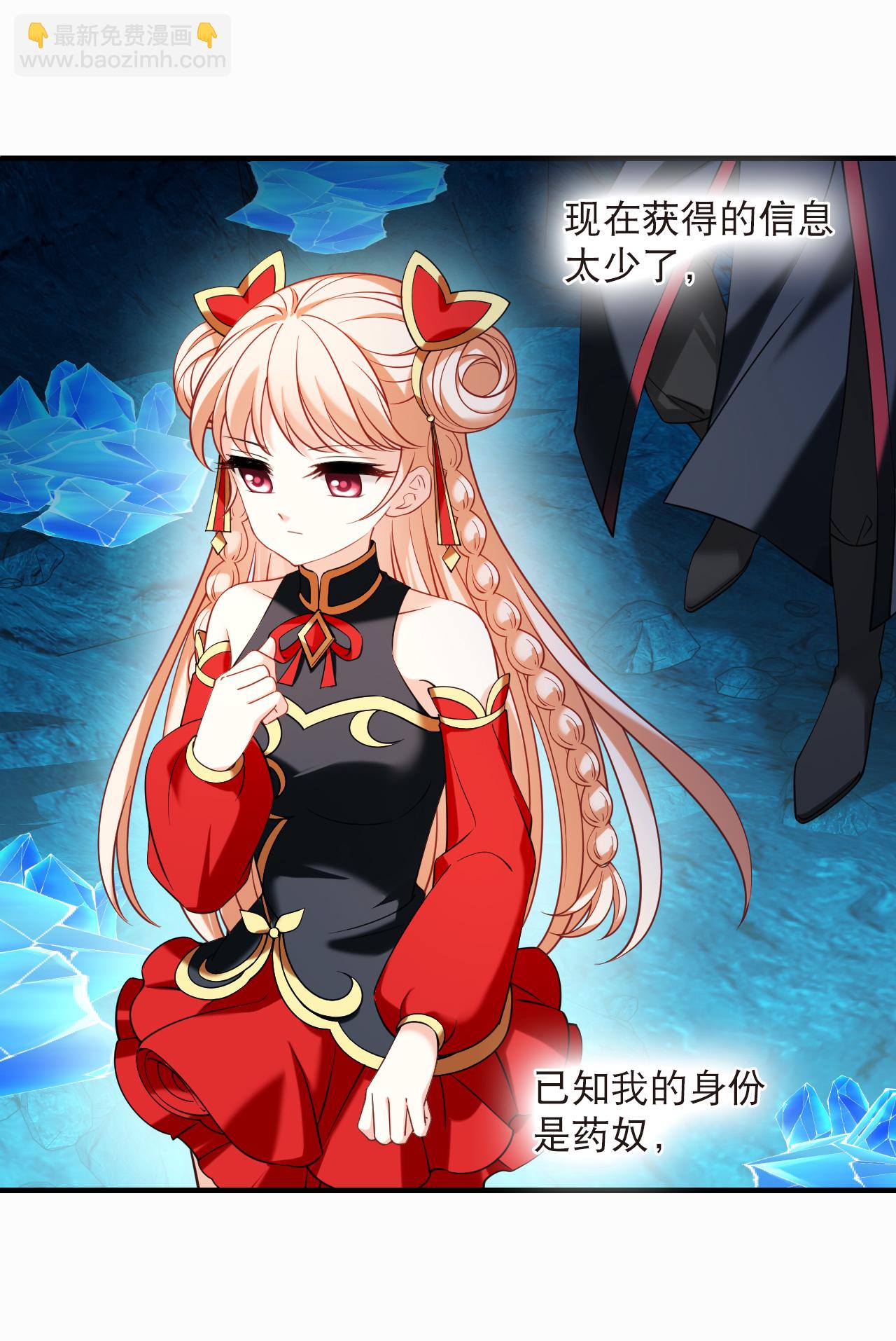 第2季305话 药奴3-第744话