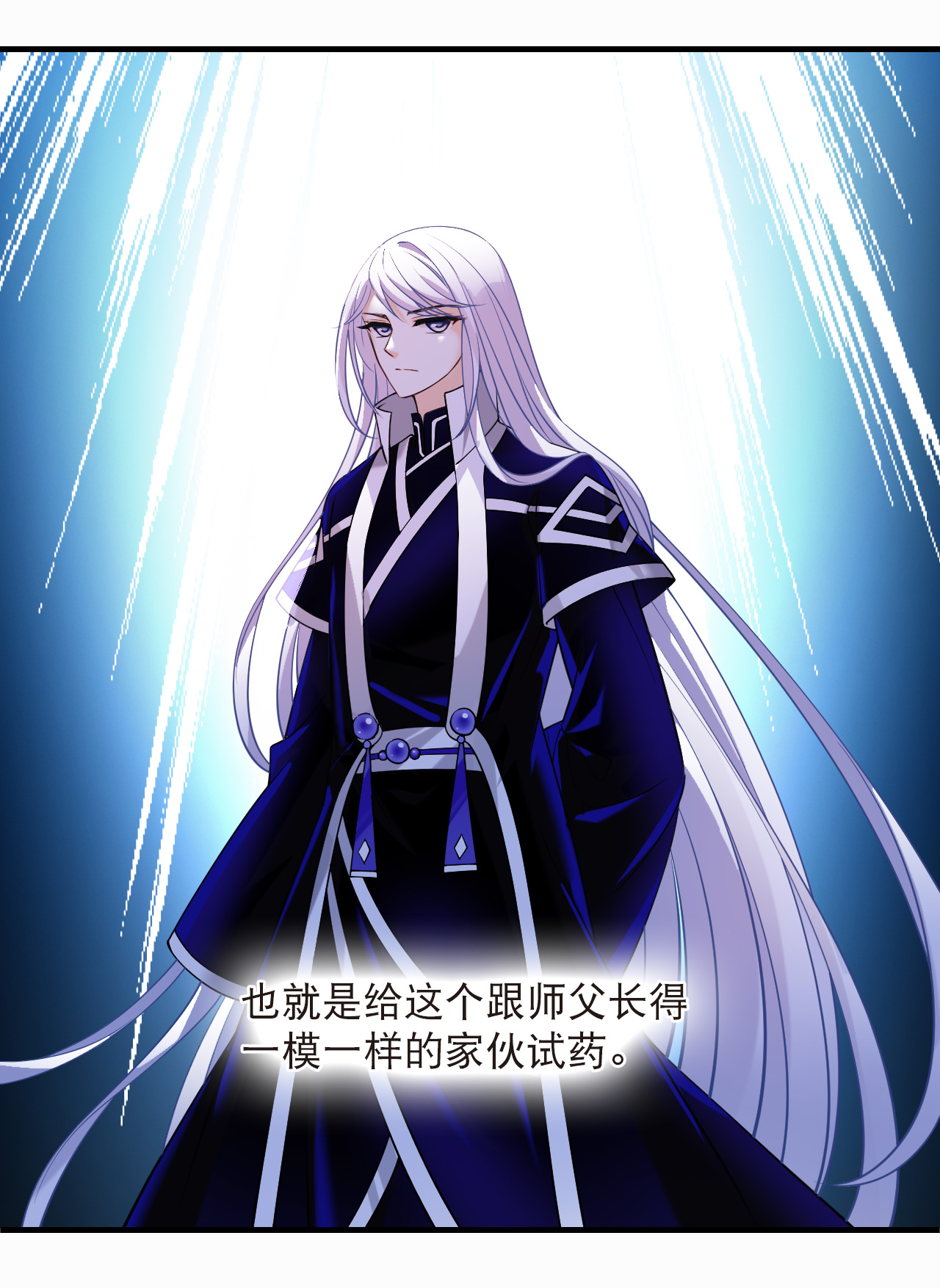 第2季305话 药奴3-第744话