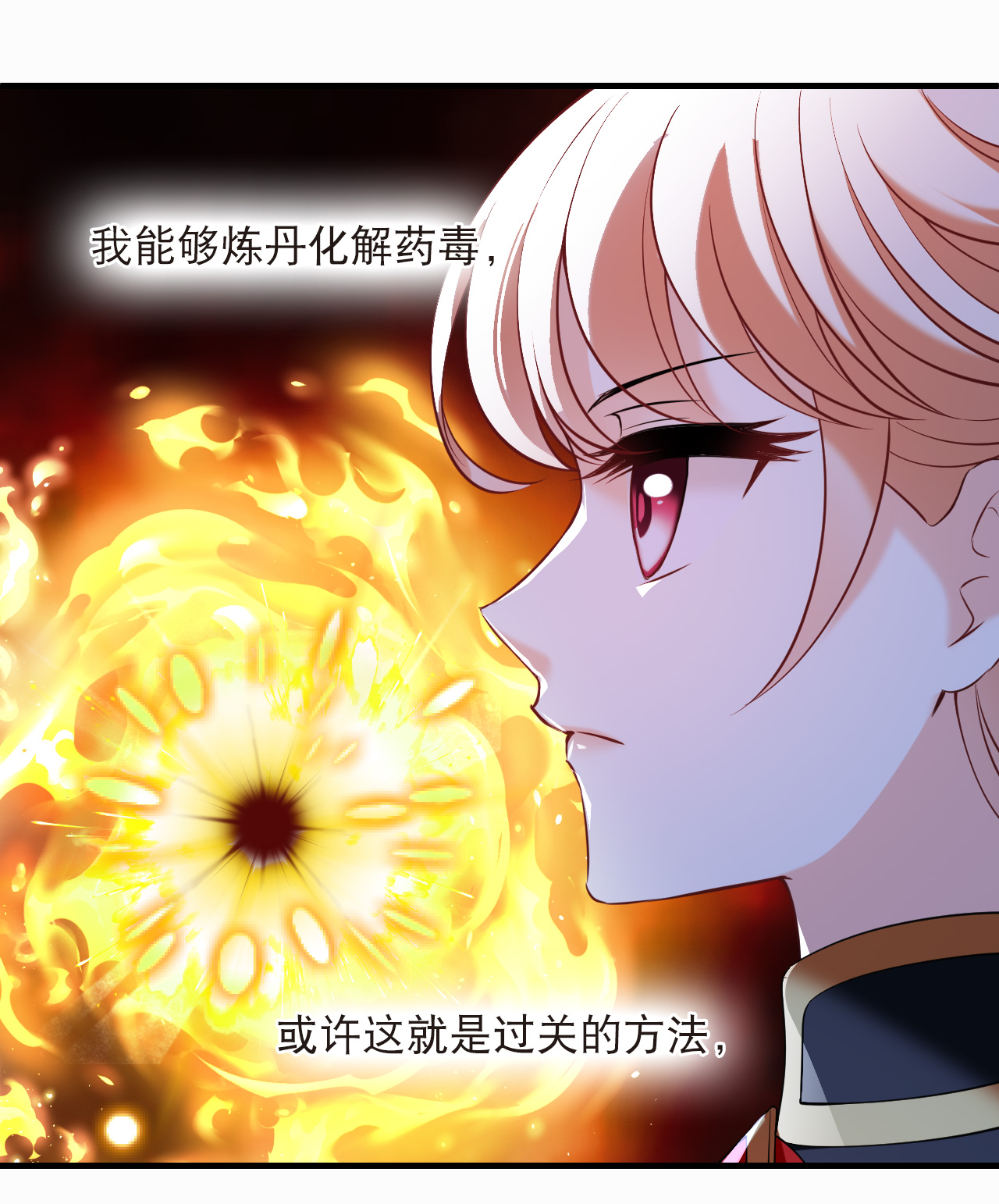 第2季305话 药奴3-第744话