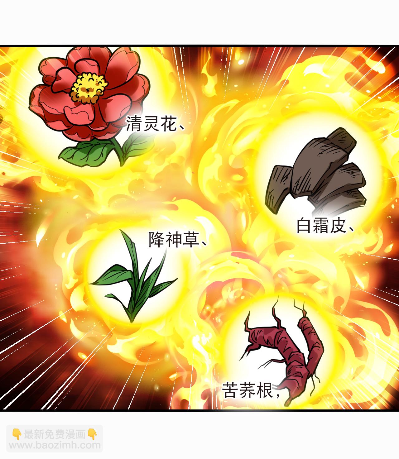 第2季305话 药奴3-第744话