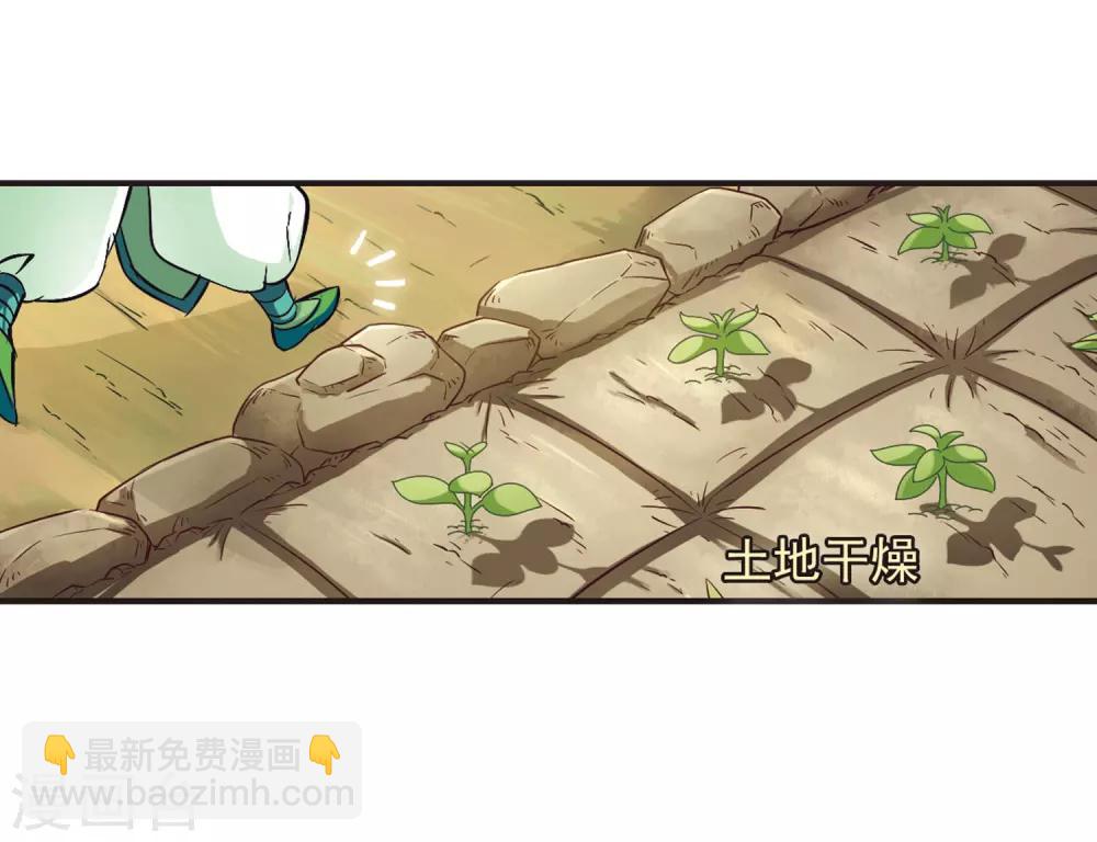 風起蒼嵐 - 第76話 靈茶樨眉1 - 3