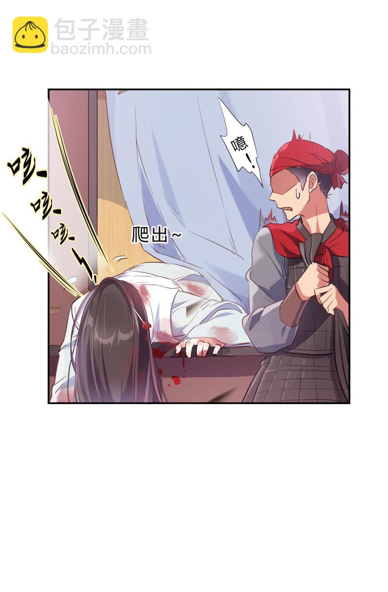 第1话 幸存活口-第2话