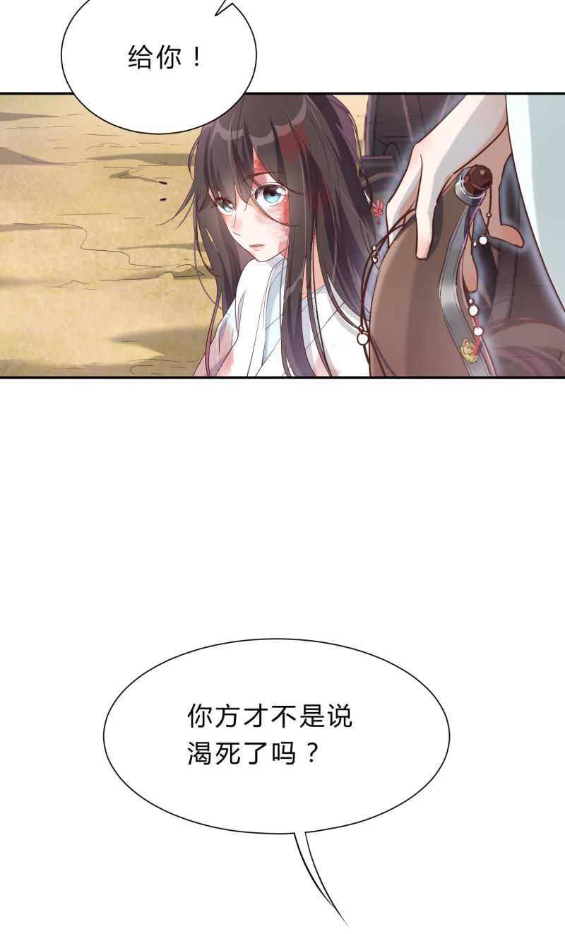 第1话 幸存活口-第2话