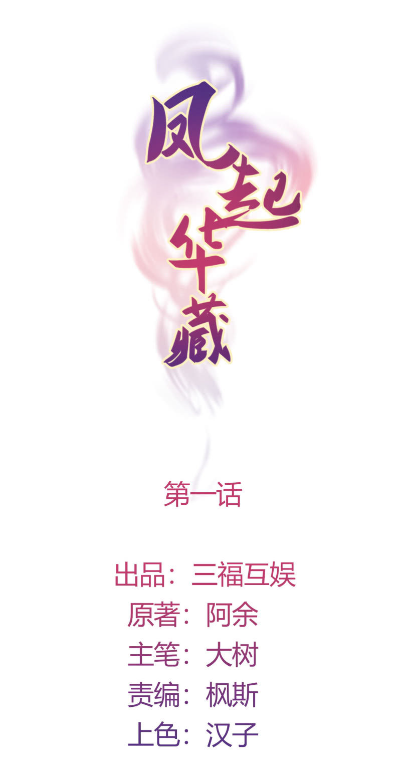 第1话 幸存活口-第2话