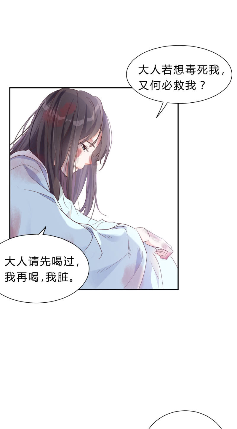 第1话 幸存活口-第2话