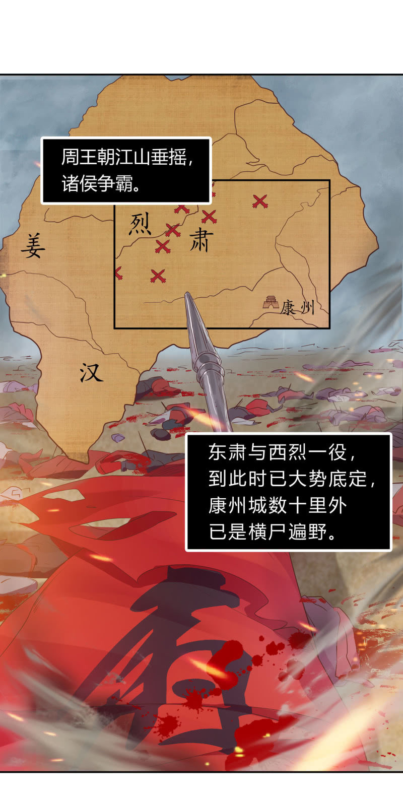 第1话 幸存活口-第2话