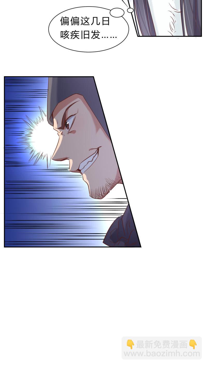 第1话 幸存活口-第2话