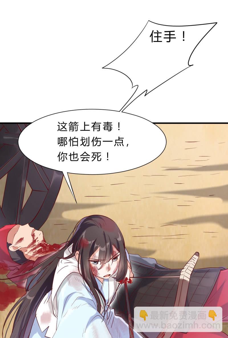 第1话 幸存活口-第2话