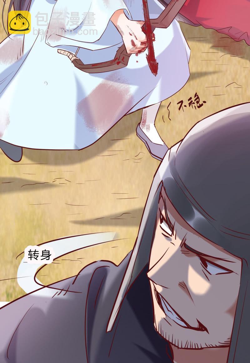 第1话 幸存活口-第2话